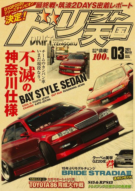 Toyota Chaser Vintage JDM Poster - Apparel By Enemy