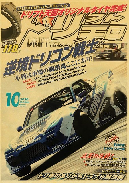 Drift Vintage JDM Poster V3 - Apparel By Enemy