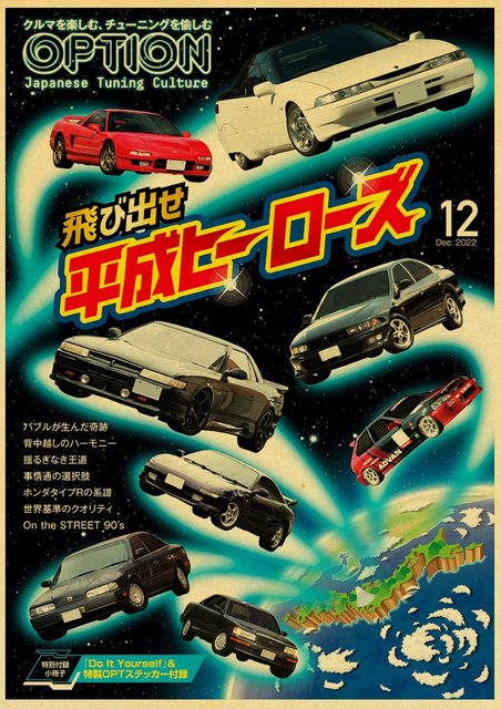 90's Vintage JDM Poster - Apparel By Enemy